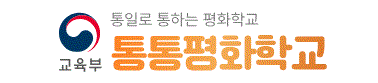 통일학교.GIF