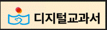 디지털교과서원본.GIF